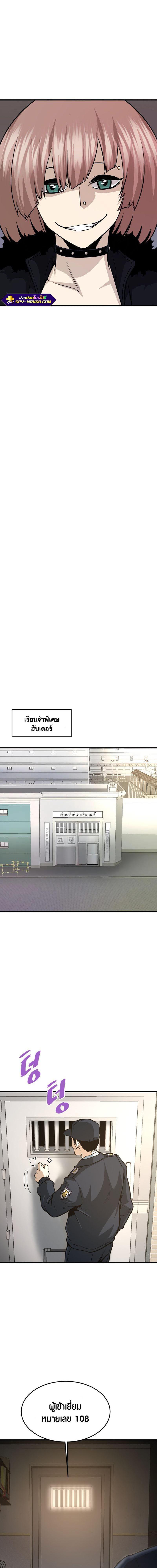 Han Dae Sung That Returned From Hell ตอนที่ 59 หน้า 4