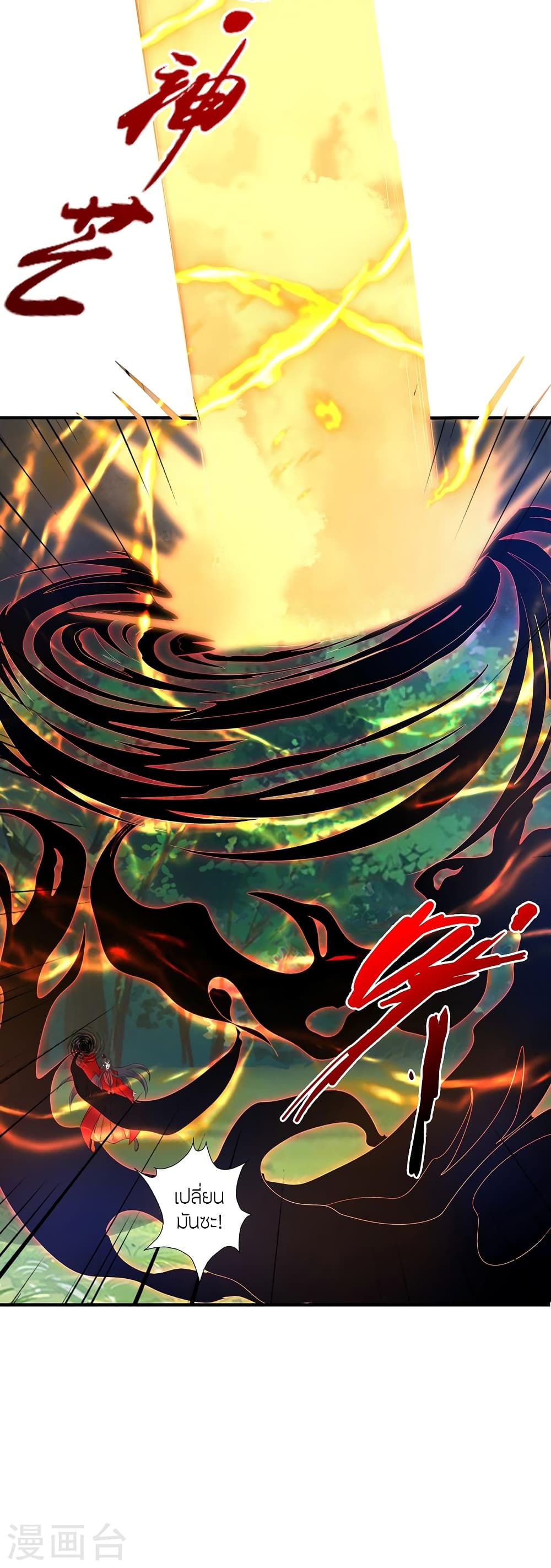 Banished Disciple’s Counterattack ราชาอมตะผู้ถูกขับไล่ ตอนที่ 420 หน้า 7