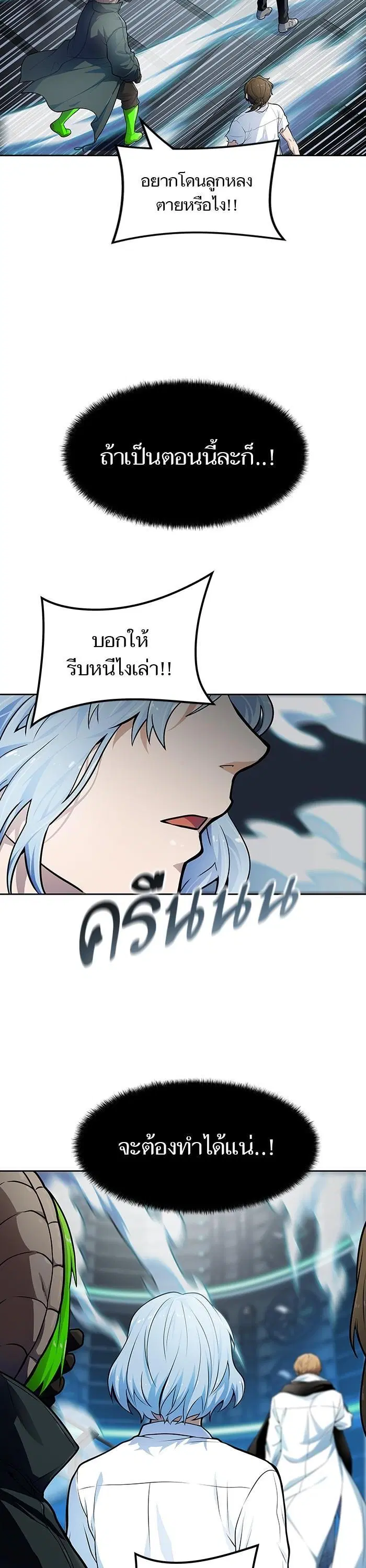 Tower of God ตอนที่ 575 หน้า 47