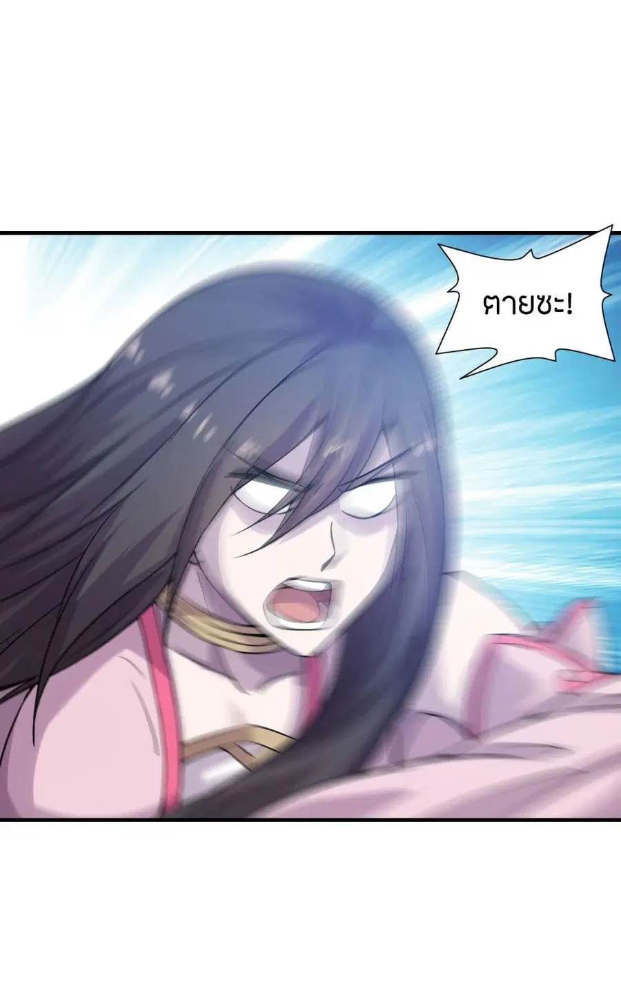 Banished Disciple’s Counterattack ราชาอมตะผู้ถูกขับไล่ ตอนที่ 180 หน้า 33