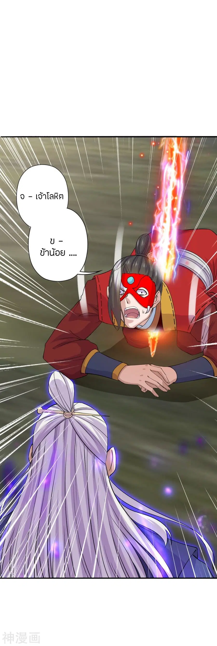 Banished Disciple’s Counterattack ราชาอมตะผู้ถูกขับไล่ ตอนที่ 216 หน้า 4