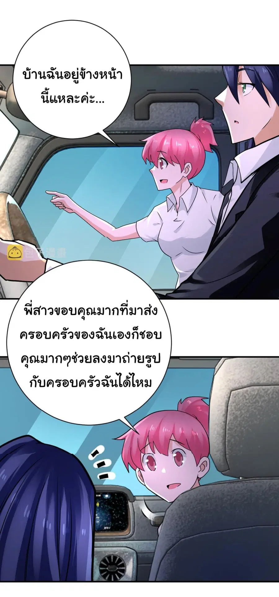 Apocalyptic Super System ตอนที่ 327 หน้า 10