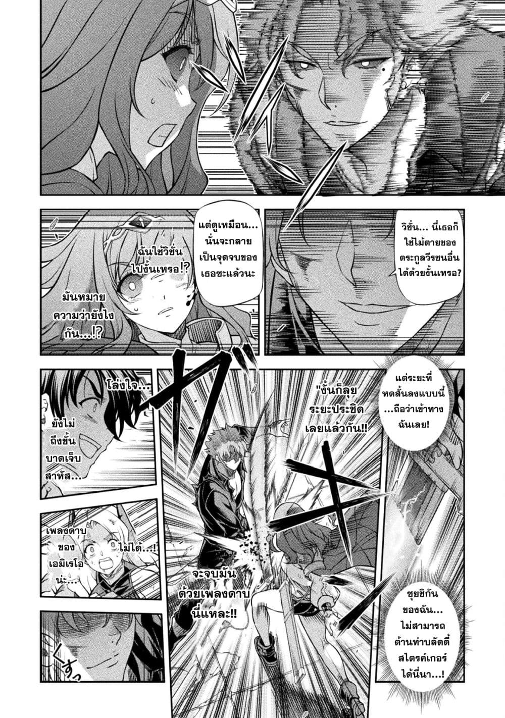 Drawing: Saikyou Mangaka wa Oekaki Skill de Isekai Musou Suru! นักวาดมังงะผู้ไร้เทียมทาน ณ แดนต่างโลก ตอนที่ 150 หน้า 6