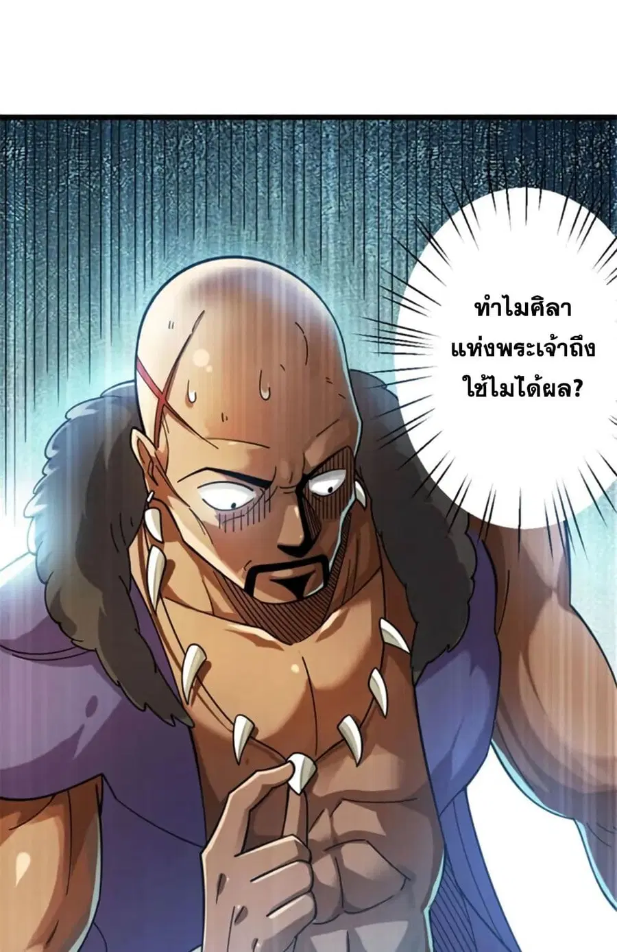 Release That Witch ตอนที่ 420 หน้า 25