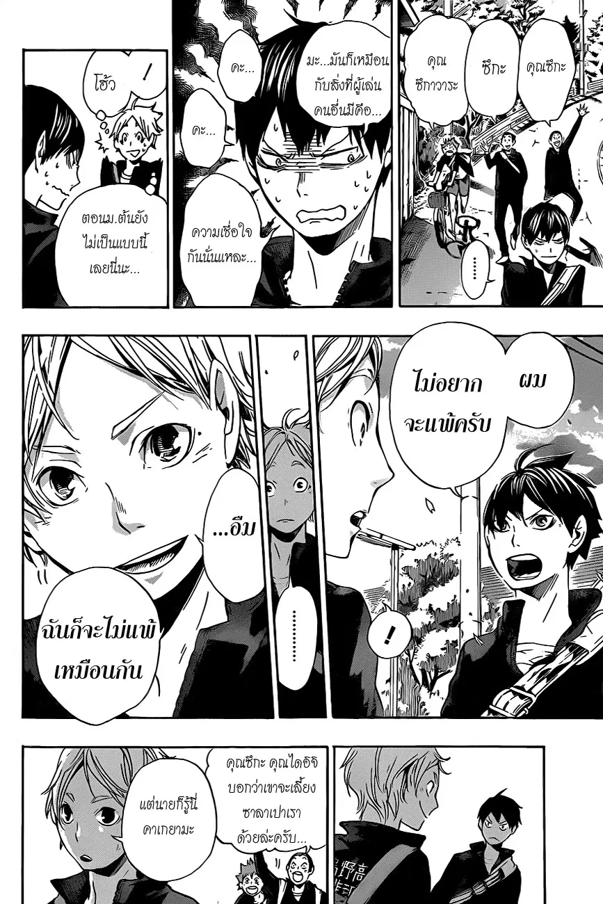 Haikyuu!! ตอนที่ 10 หน้า 6