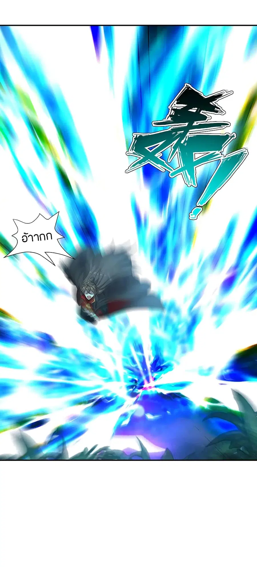 Banished Disciple’s Counterattack ราชาอมตะผู้ถูกขับไล่ ตอนที่ 192 หน้า 3