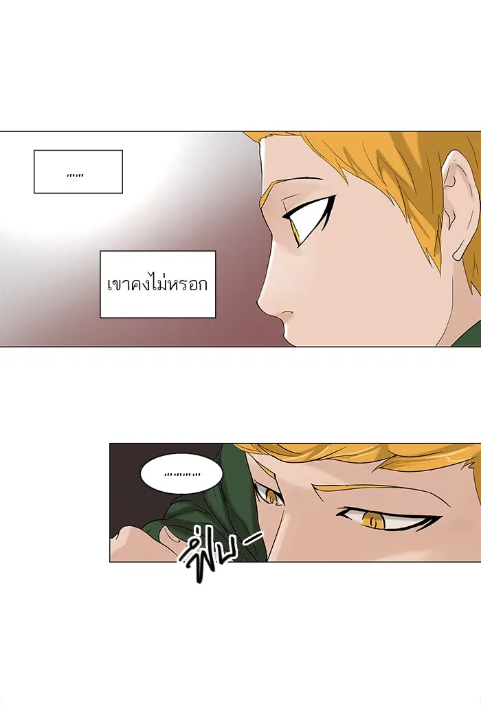 Tower of God ตอนที่ 88 หน้า 14