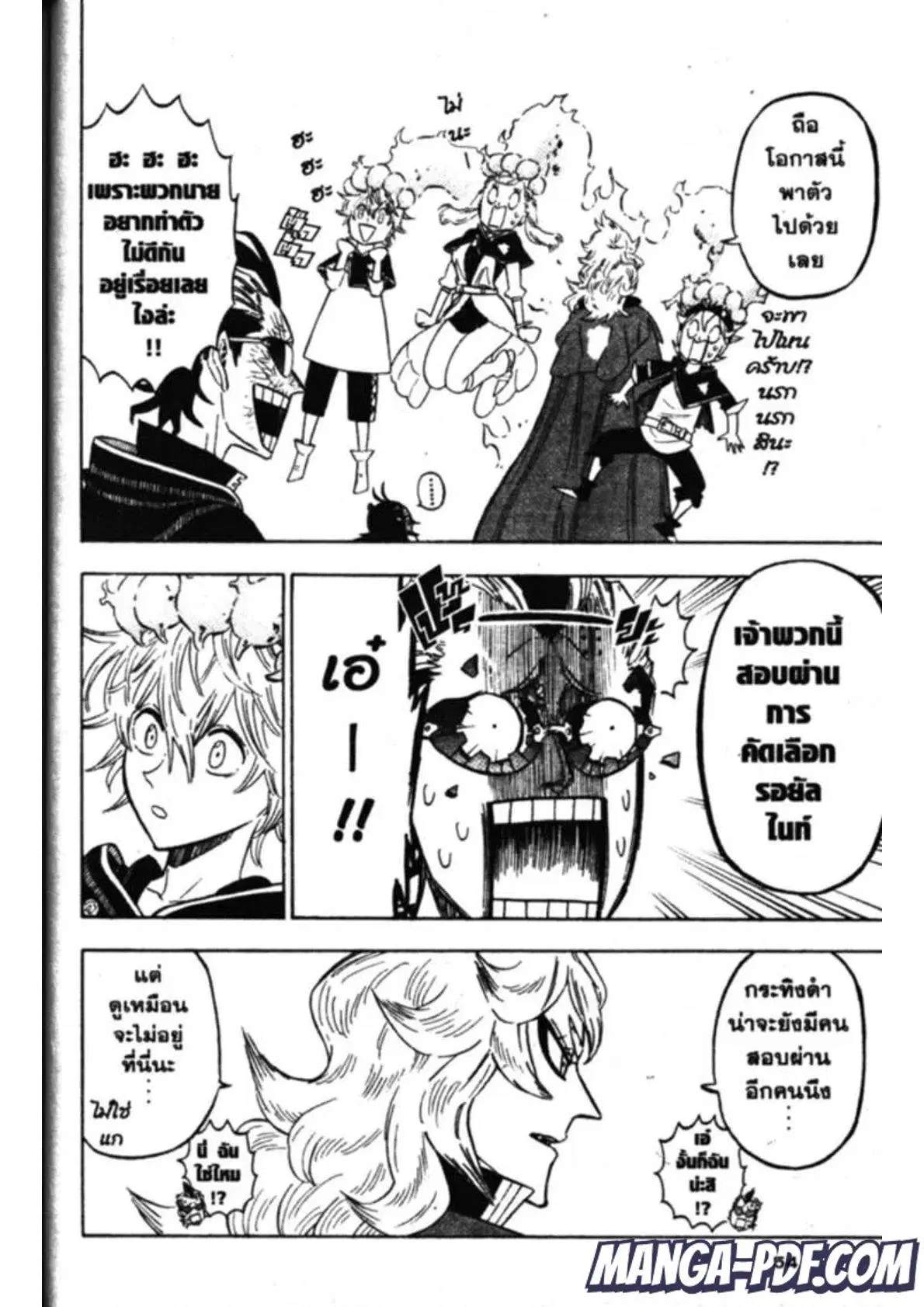 Black Clover ตอนที่ 133 หน้า 14