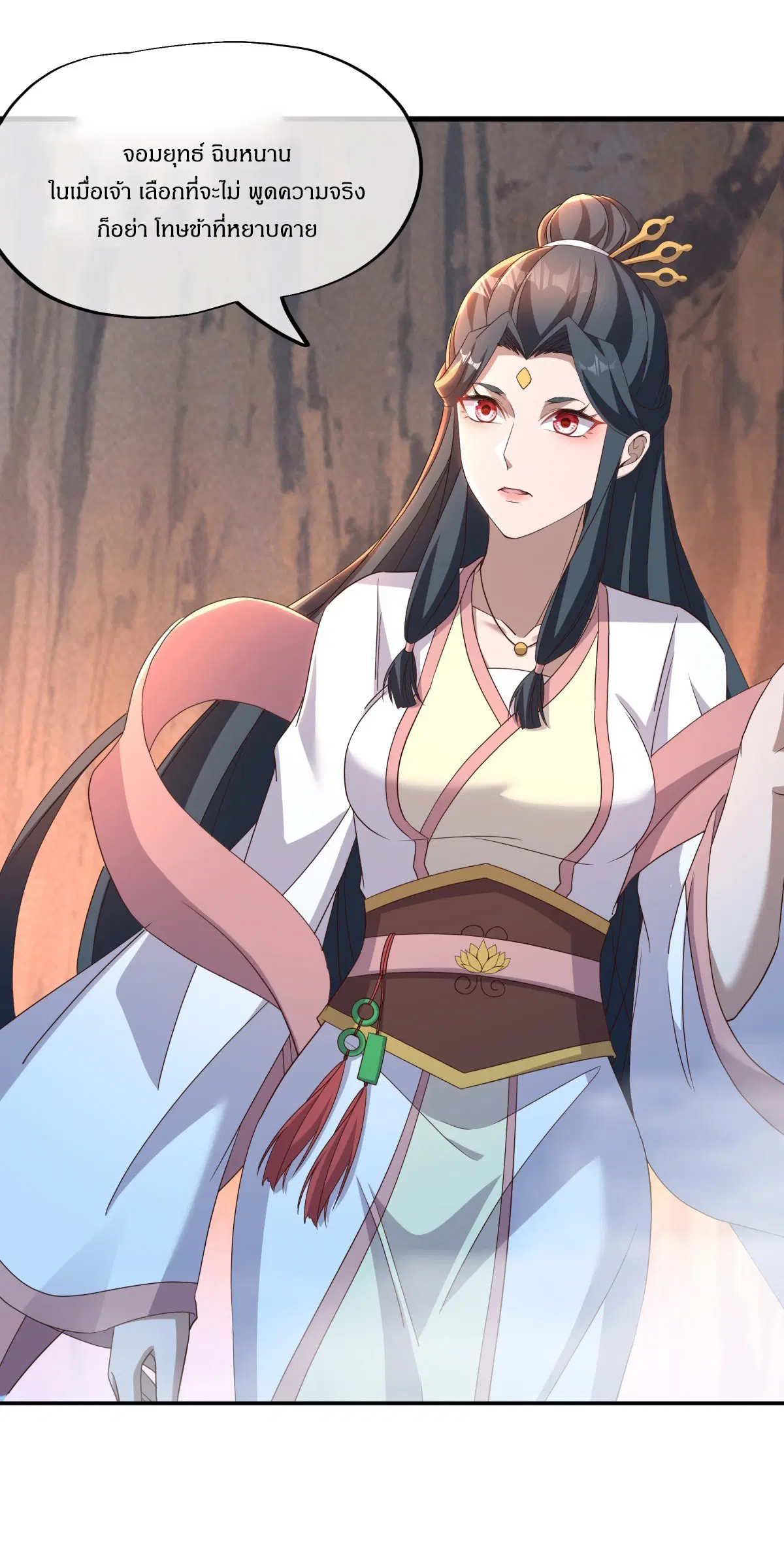 Peerless Battle Spirit ตอนที่ 706 หน้า 18