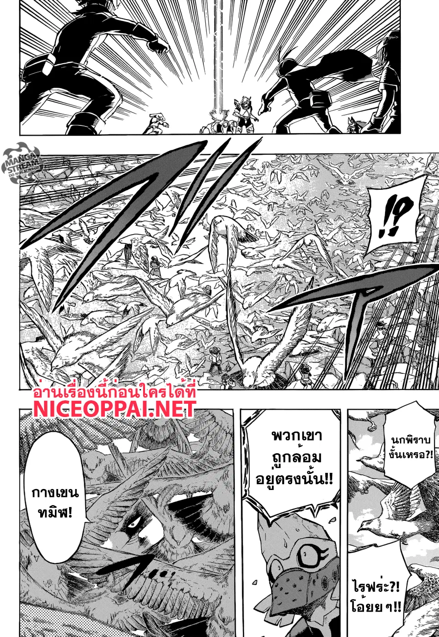 Boku no Hero Academia (My Hero Academia) ตอนที่ 108 หน้า 12