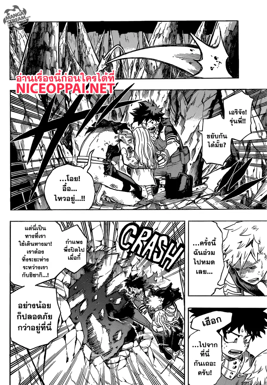 My Hero Academia ตอนที่ 154 หน้า 10