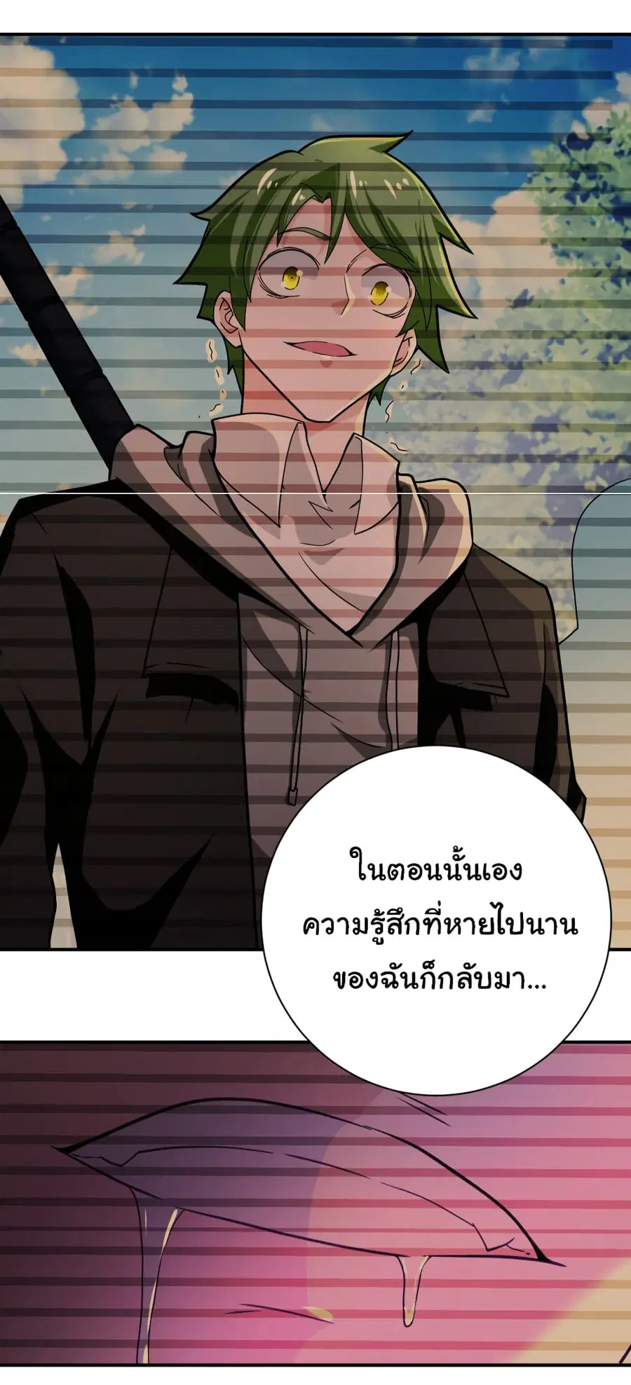 Apocalyptic Super System ตอนที่ 367 หน้า 16