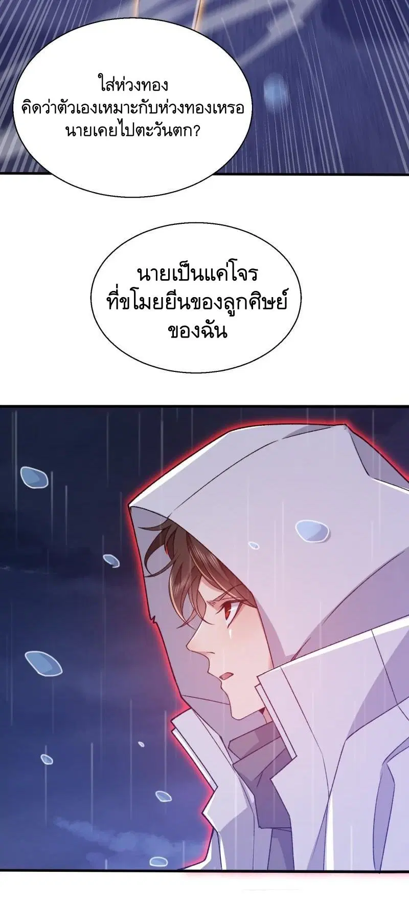 The First Order ตอนที่ 391 หน้า 33