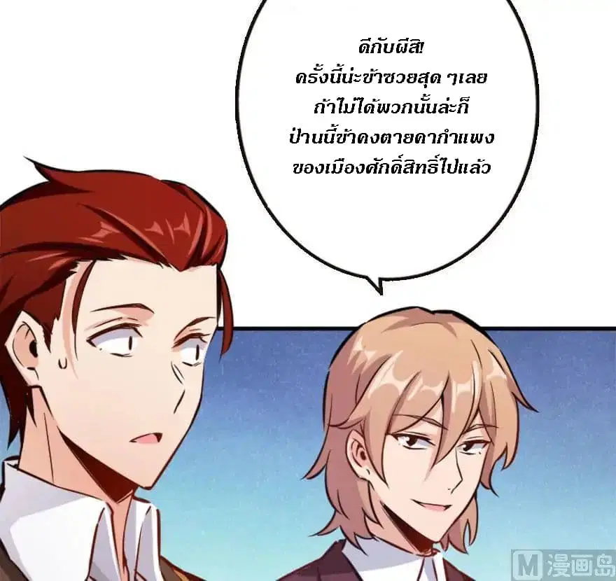 Release That Witch ตอนที่ 73 หน้า 90