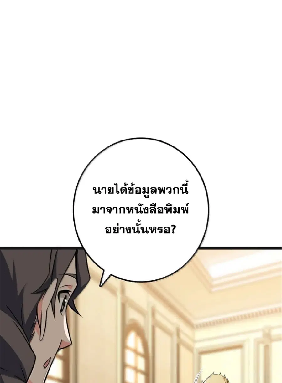 Release That Witch ตอนที่ 609 หน้า 28