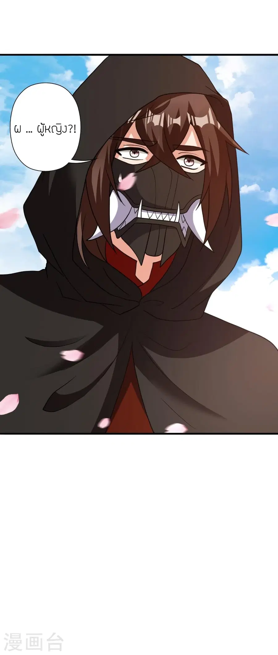 Banished Disciple’s Counterattack ราชาอมตะผู้ถูกขับไล่ ตอนที่ 352 หน้า 45