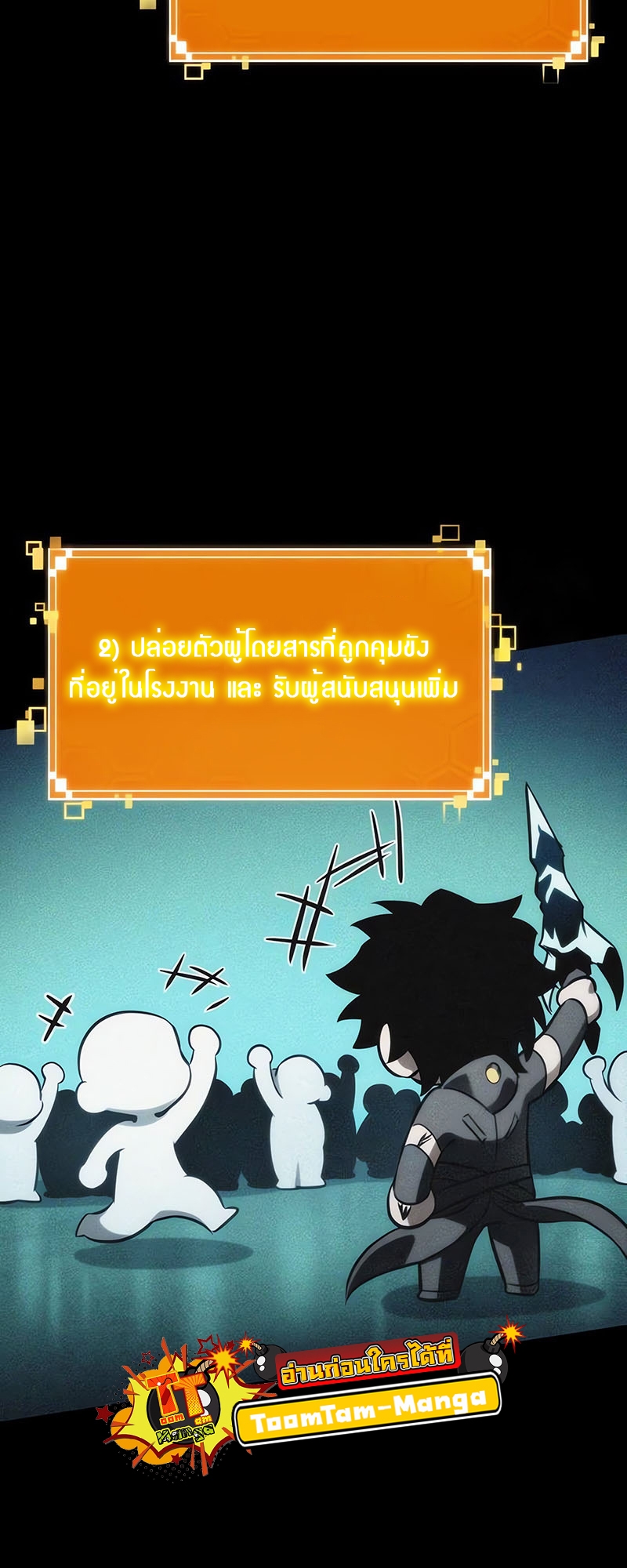 The World After the end โลกหลังการล่มสลาย ตอนที่ 130 หน้า 34