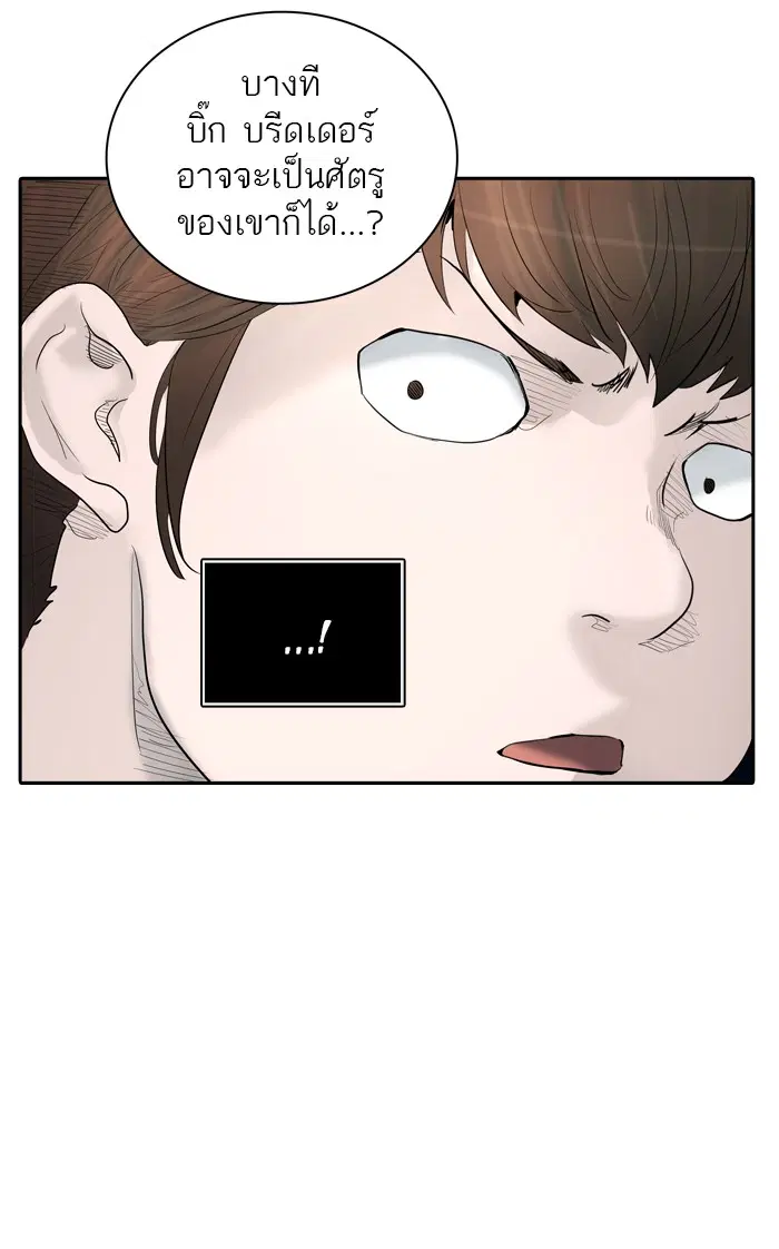 Tower of God ตอนที่ 361 หน้า 21