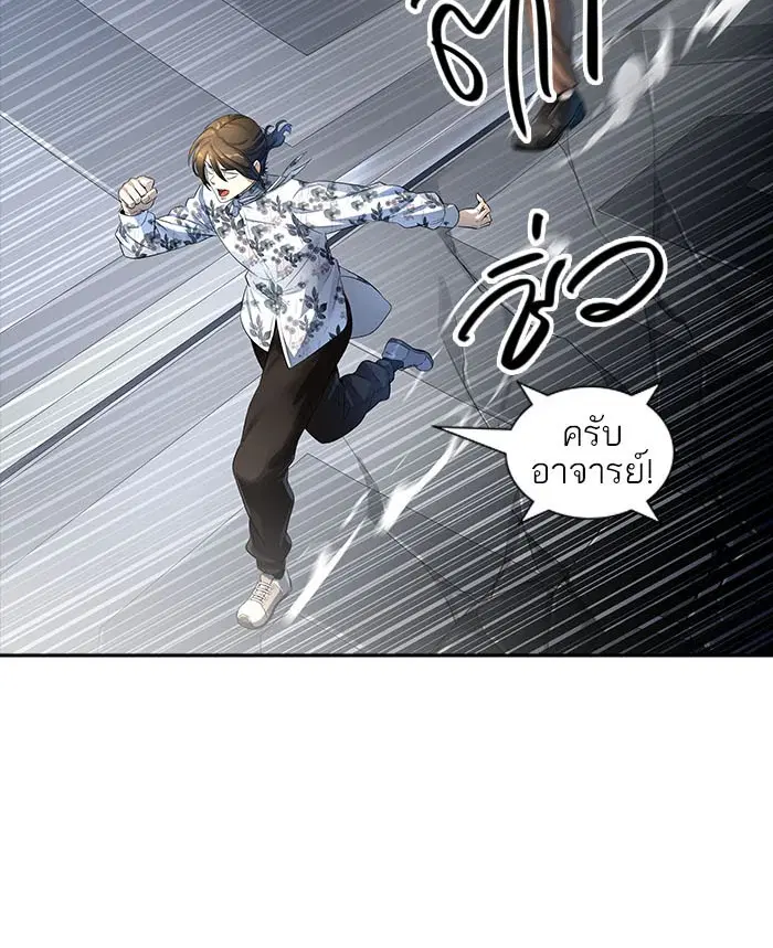 Tower of God ตอนที่ 538 หน้า 101