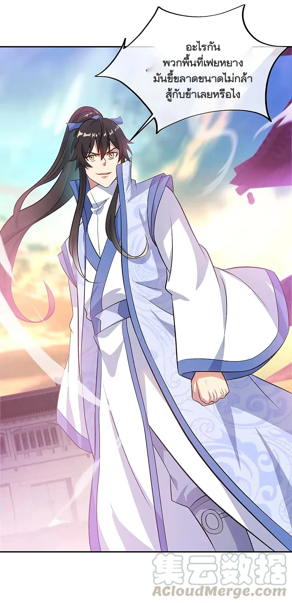 Peerless Battle Spirit ตอนที่ 308 หน้า 43