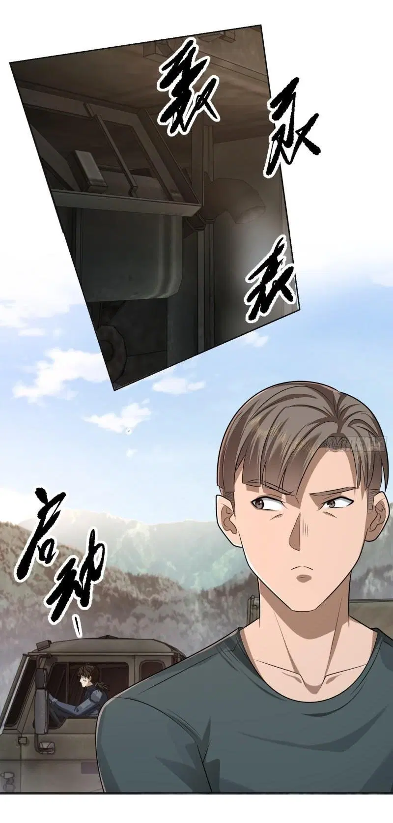 The First Order ตอนที่ 131 หน้า 5