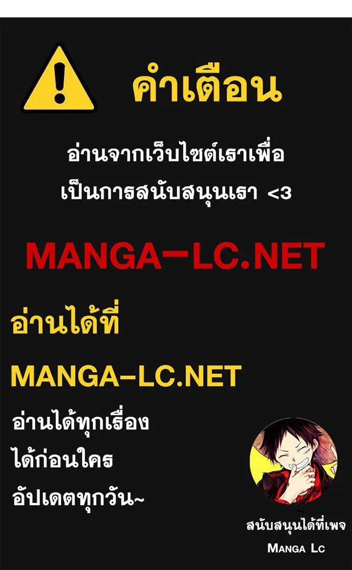 Villain to Kill ตอนที่ 204 หน้า 167