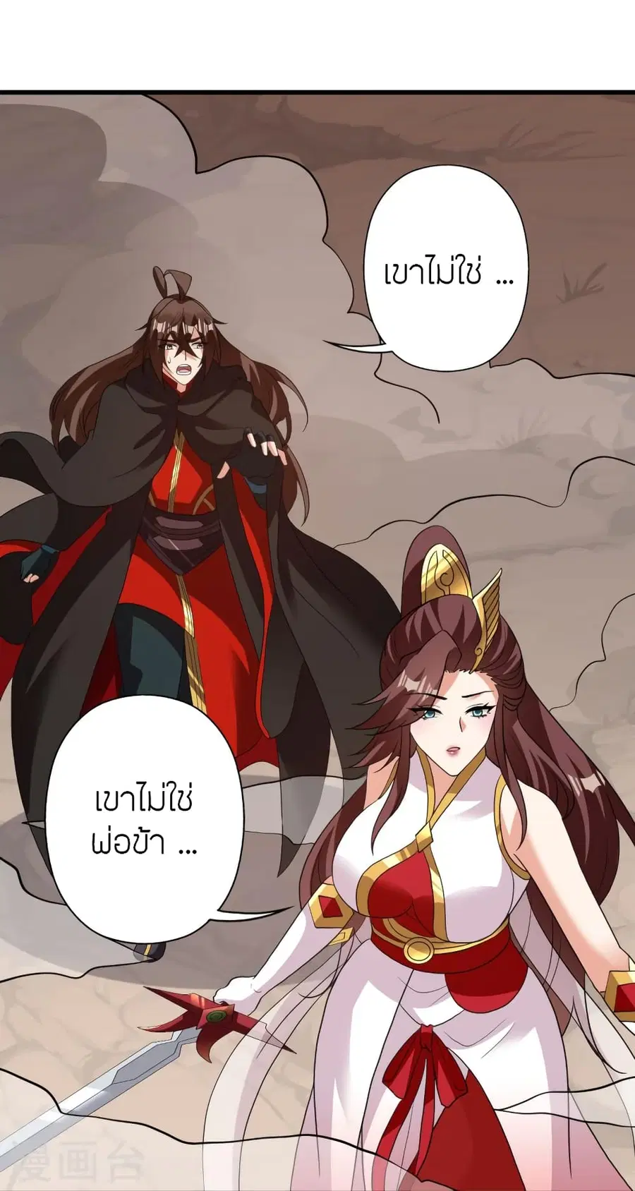 Banished Disciple’s Counterattack ราชาอมตะผู้ถูกขับไล่ ตอนที่ 356 หน้า 43
