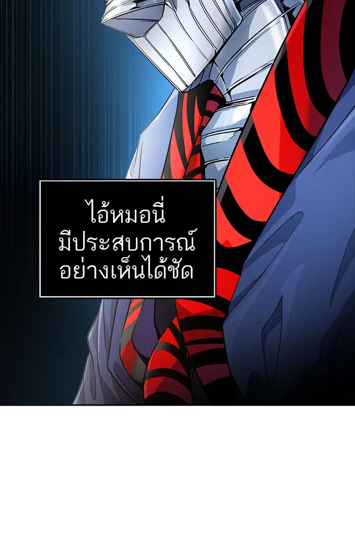 Tower of God ตอนที่ 547 หน้า 86