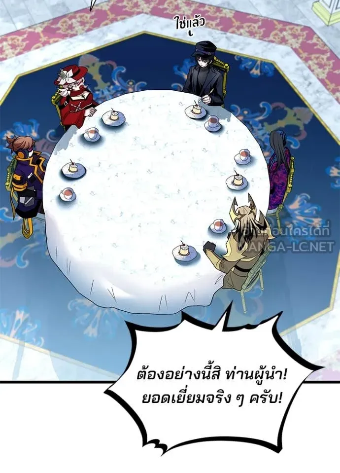 Villain to Kill ตอนที่ 184 หน้า 38