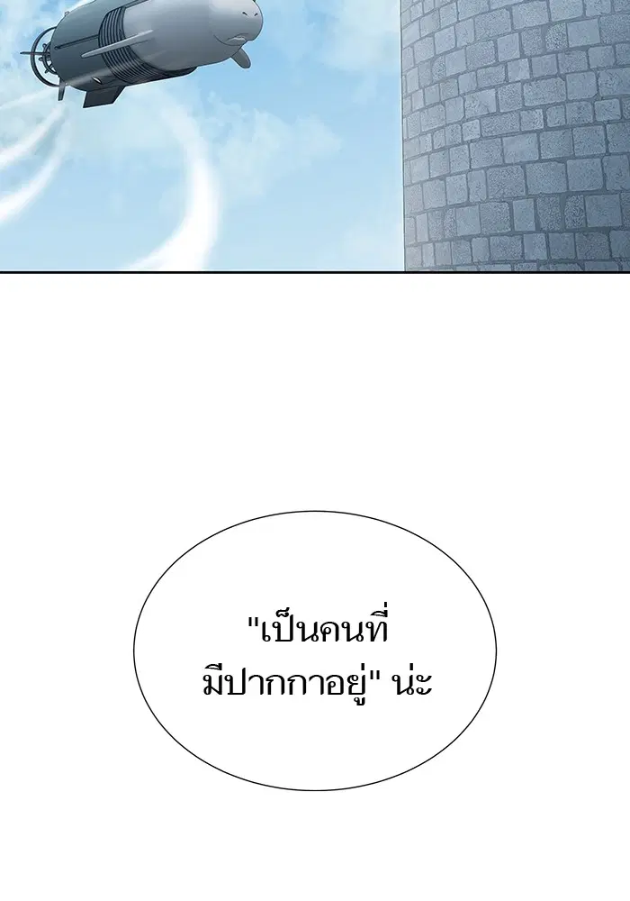 Tower of God ตอนที่ 578 หน้า 26