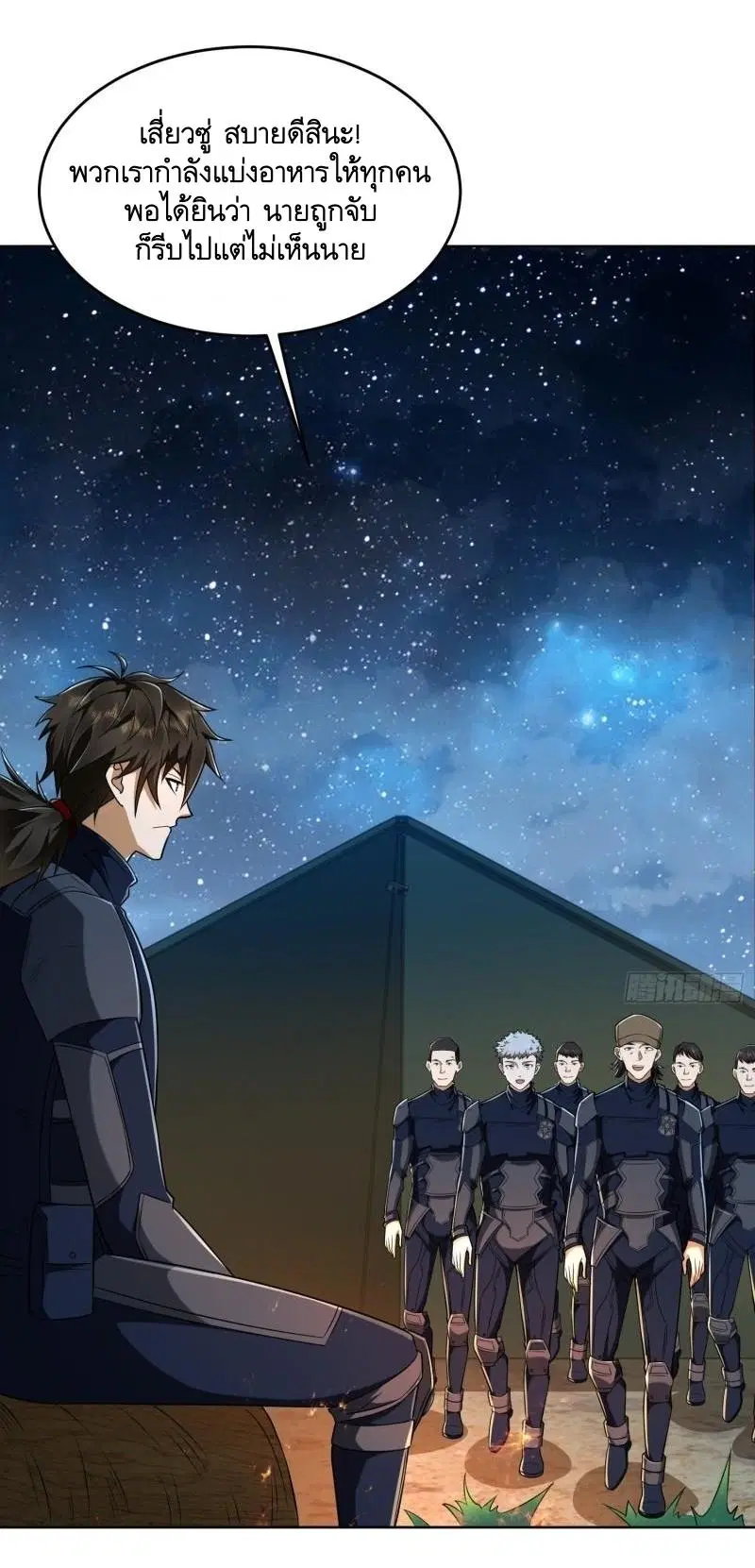The First Order ตอนที่ 116 หน้า 6