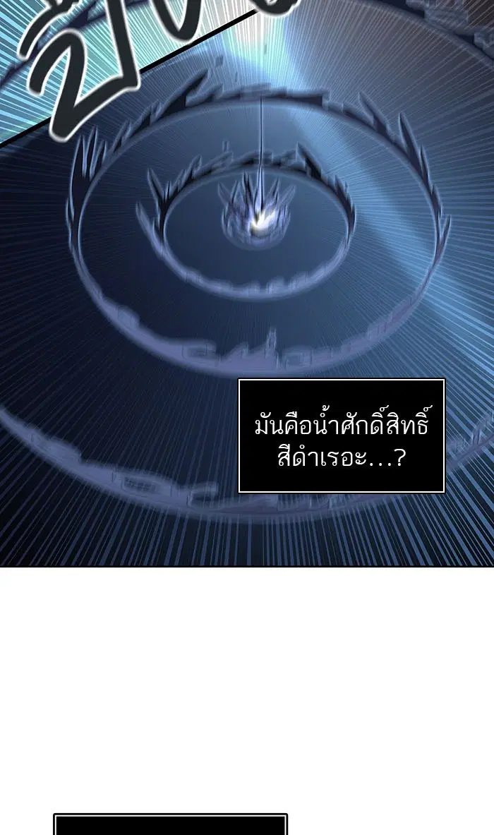 Tower of God ตอนที่ 509 หน้า 34
