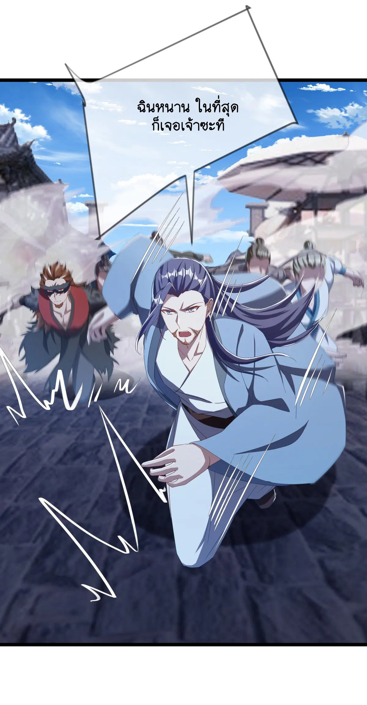Peerless Battle Spirit ตอนที่ 699 หน้า 45