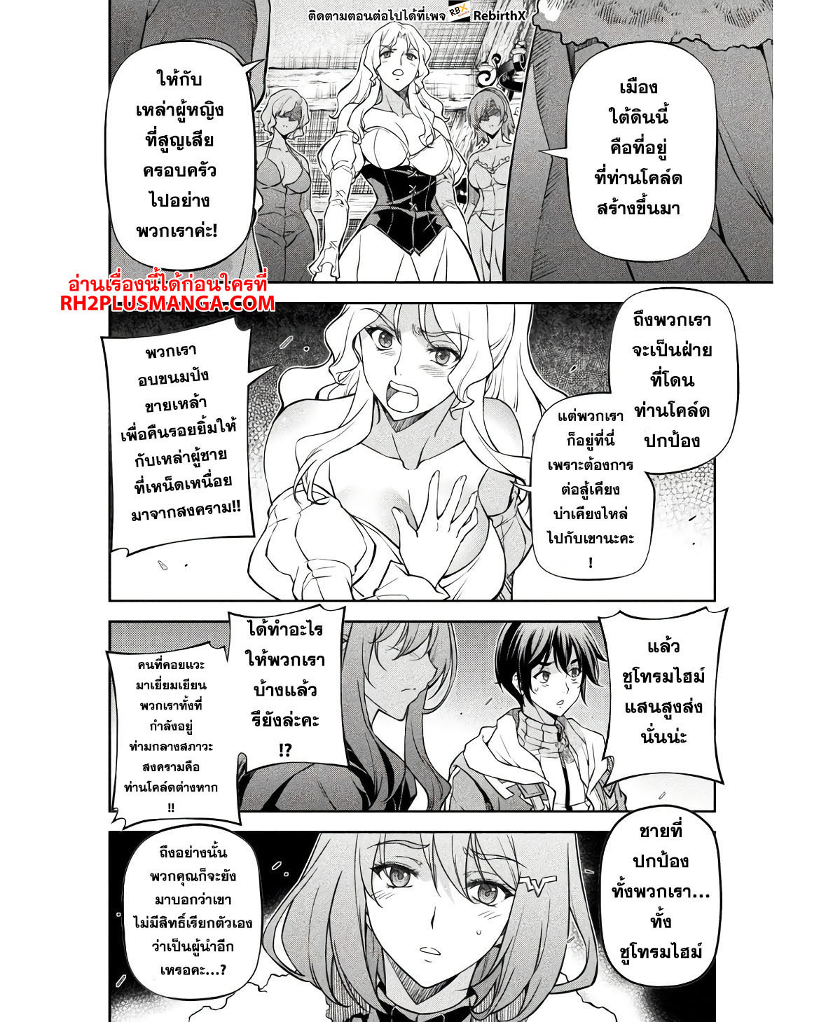 Drawing: Saikyou Mangaka wa Oekaki Skill de Isekai Musou Suru! นักวาดมังงะผู้ไร้เทียมทาน ณ แดนต่างโลก ตอนที่ 66 หน้า 13