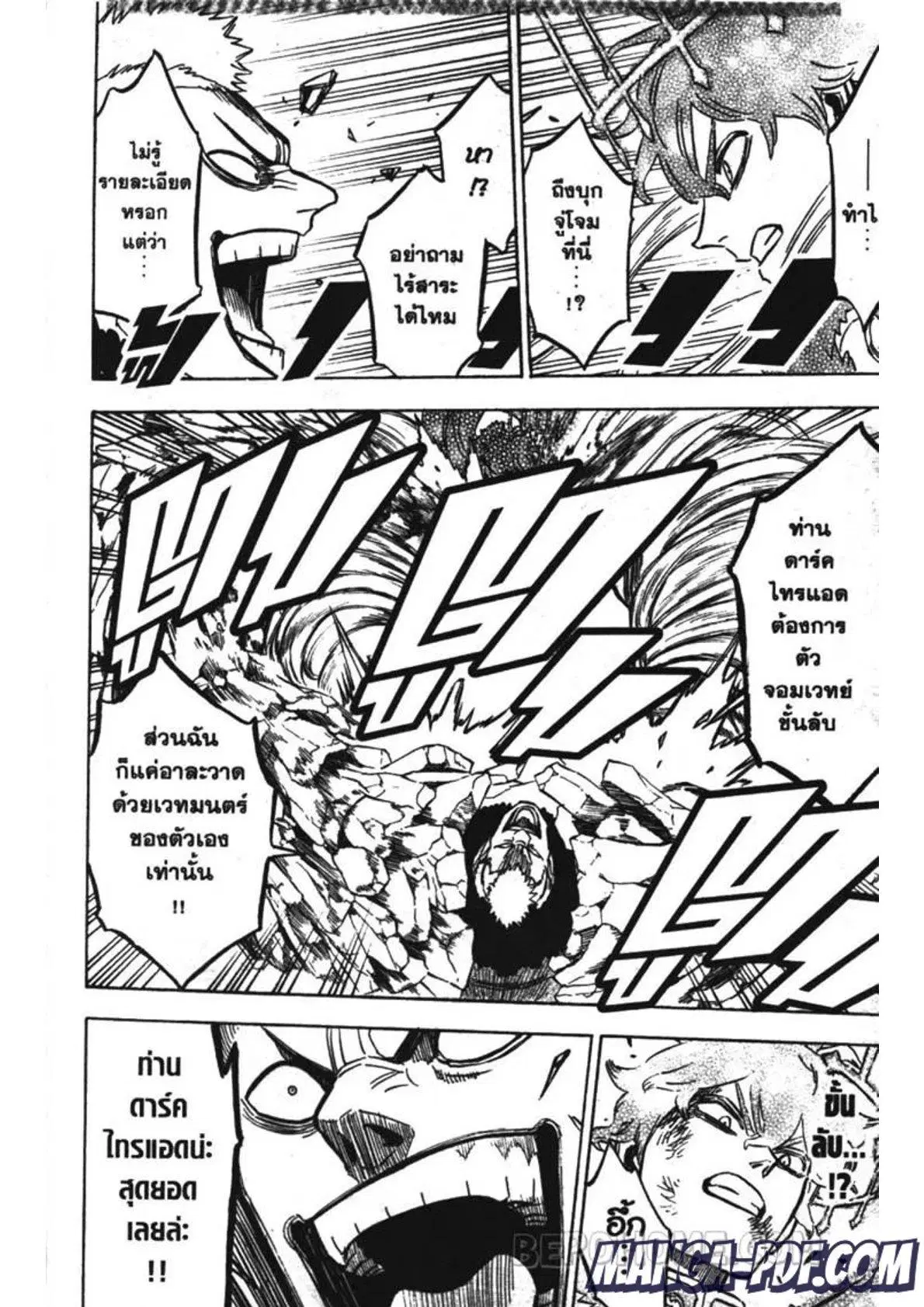 Black Clover ตอนที่ 236 หน้า 8