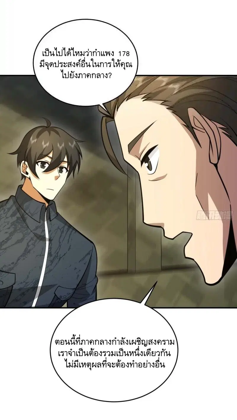 The First Order ตอนที่ 440 หน้า 16