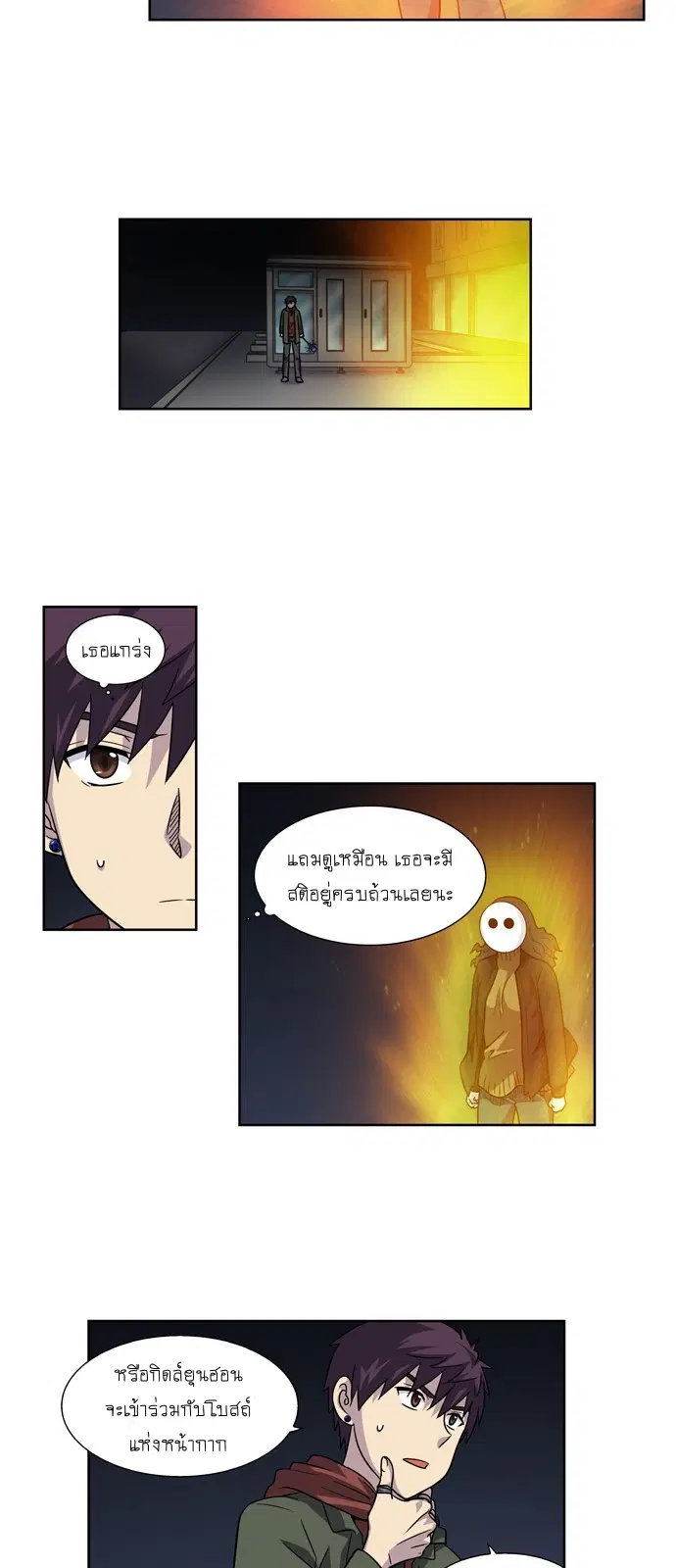 The Gamer ตอนที่ 207 หน้า 5