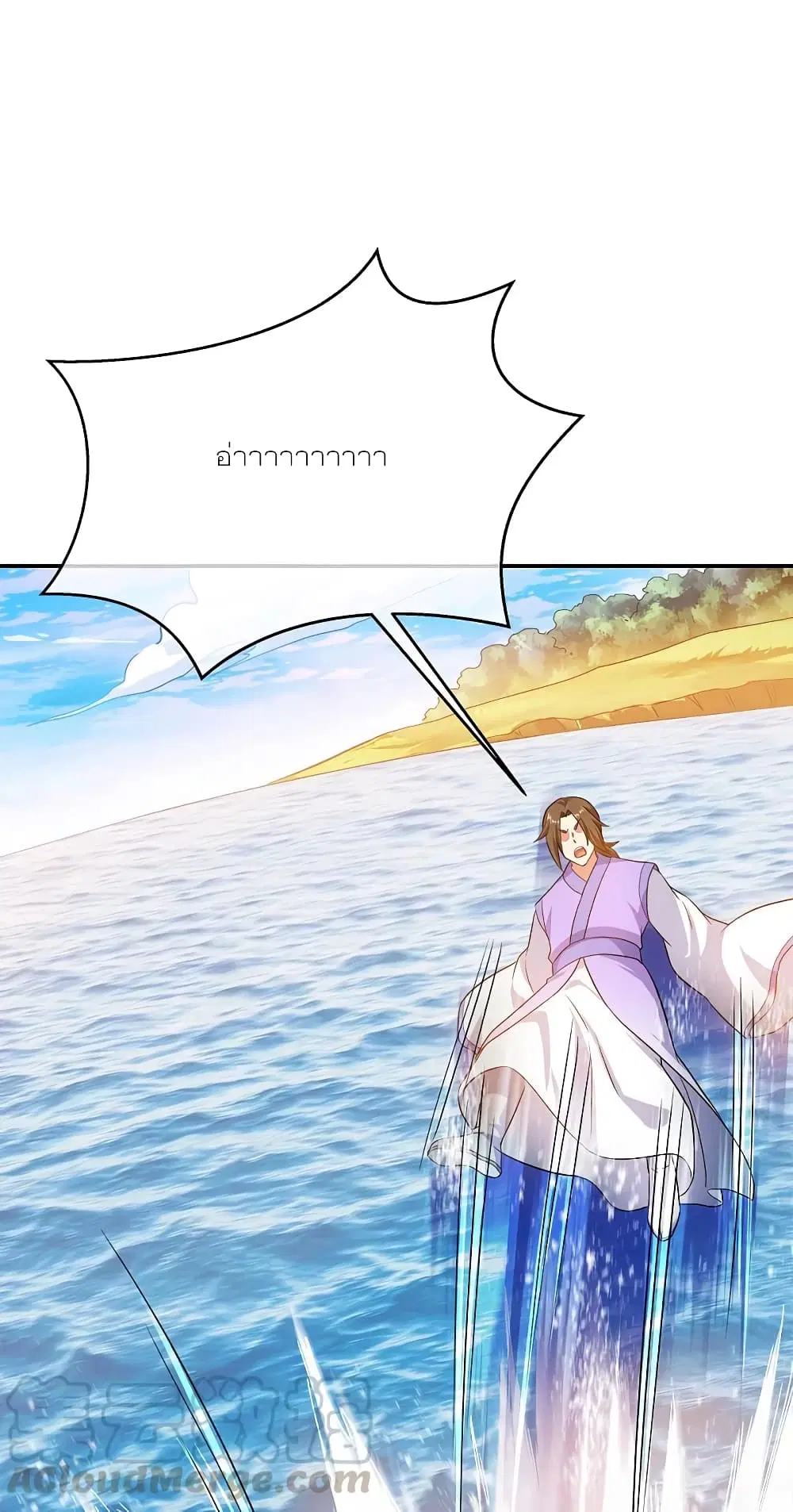 Peerless Battle Spirit ตอนที่ 294 หน้า 10