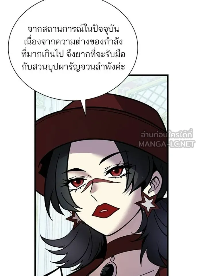 Villain to Kill ตอนที่ 227 หน้า 72