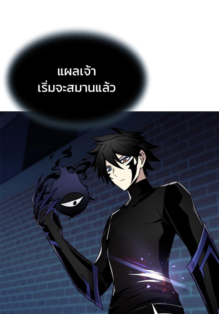 Villain to Kill ตอนที่ 22 หน้า 55