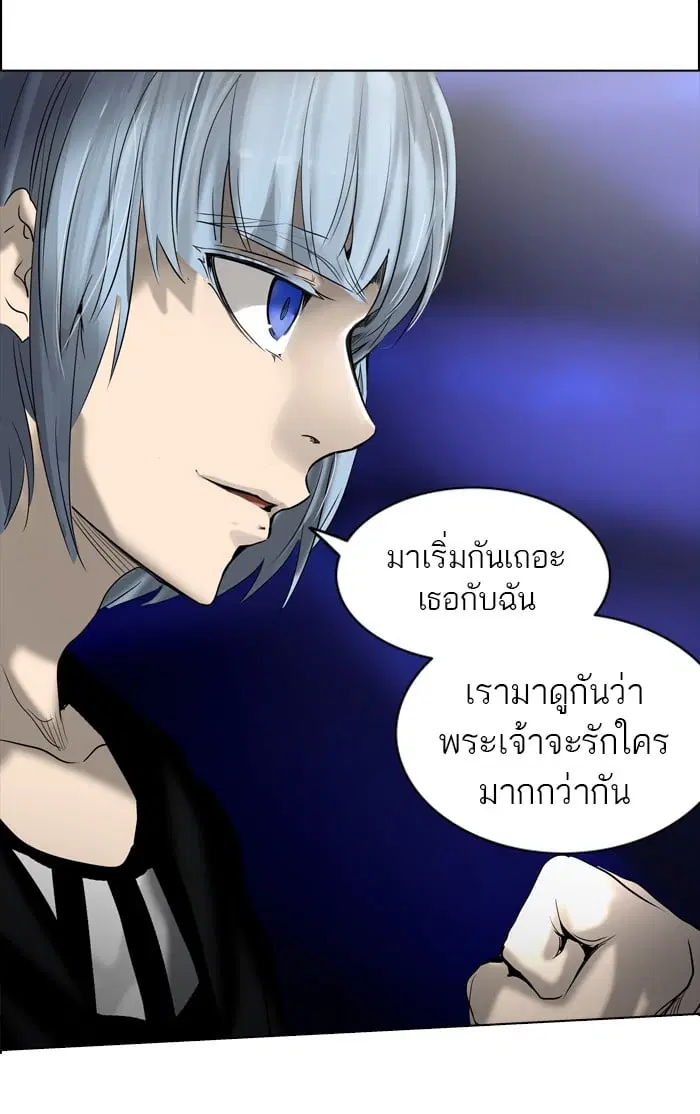 Tower of God ตอนที่ 264 หน้า 46