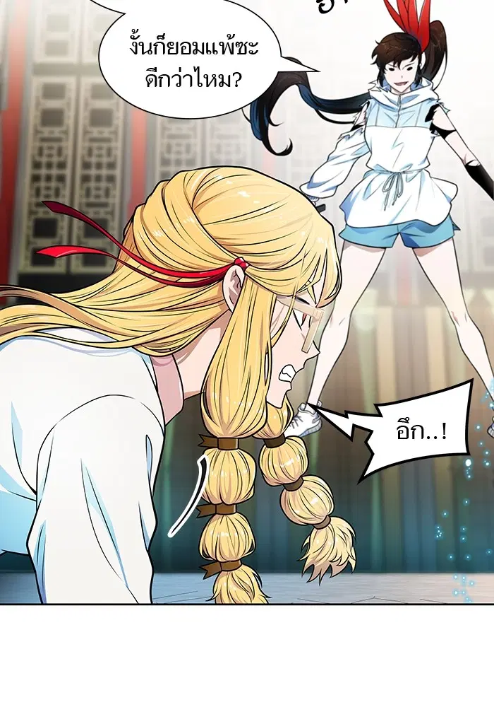 Tower of God ตอนที่ 571 หน้า 142