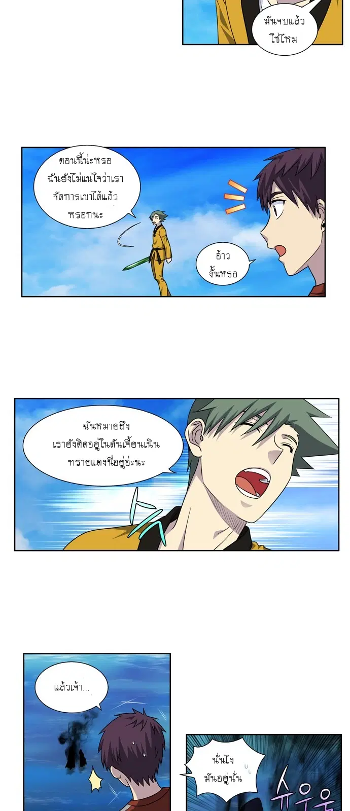 The Gamer ตอนที่ 267 หน้า 22