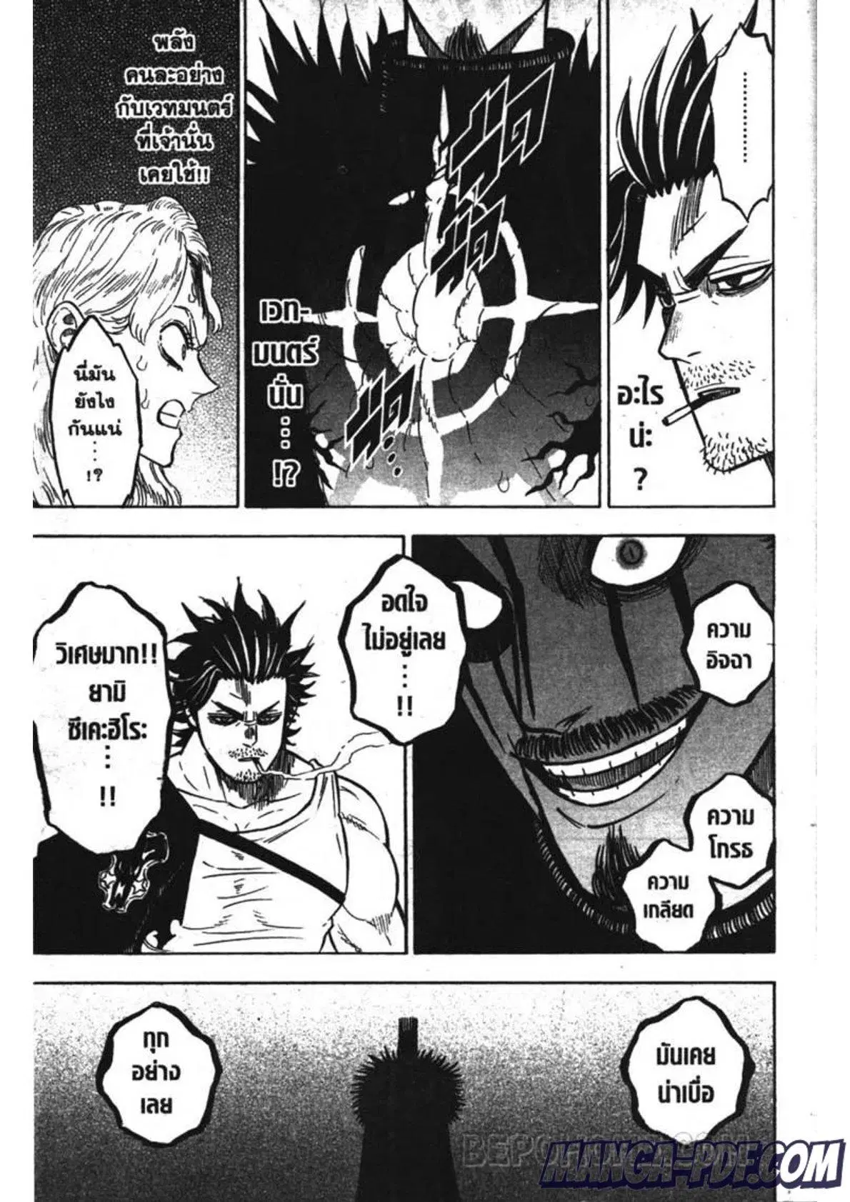 Black Clover ตอนที่ 246 หน้า 5