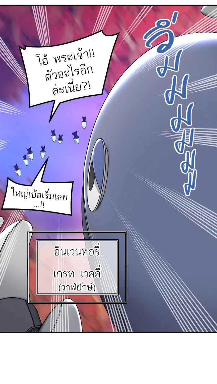 Tower of God ตอนที่ 408 หน้า 83