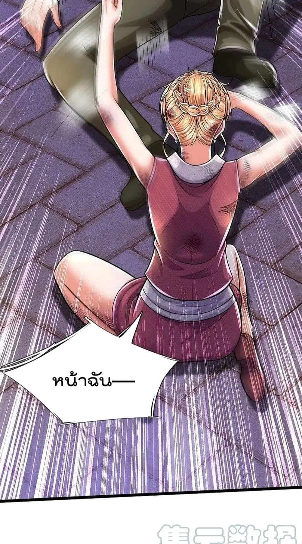 I’m the Great Immortal ตอนที่ 506 หน้า 8