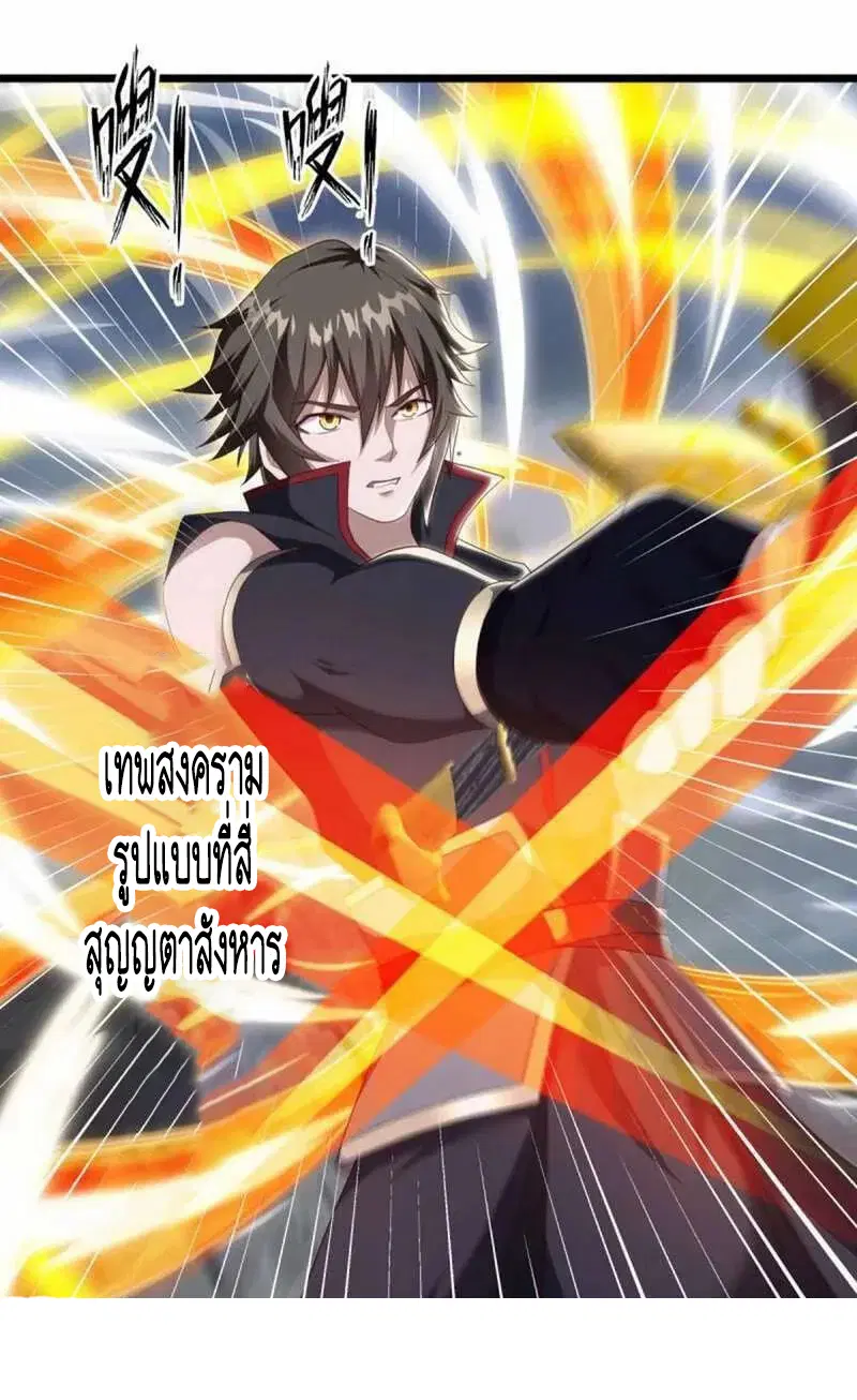 Peerless Battle Spirit ตอนที่ 602 หน้า 49