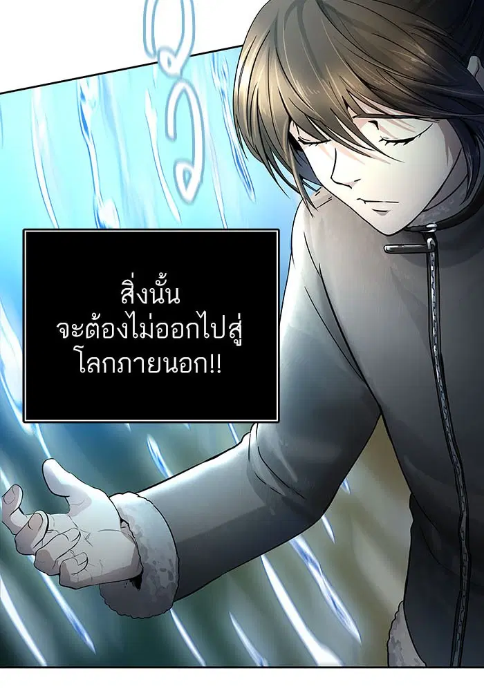 Tower of God ตอนที่ 532 หน้า 89