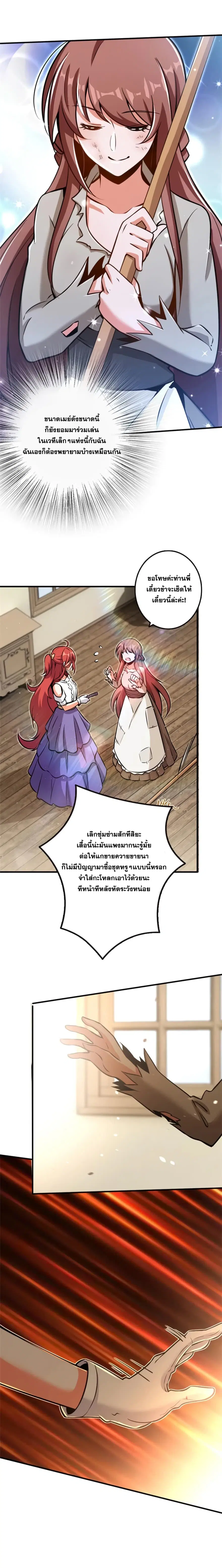 Release That Witch ตอนที่ 117 หน้า 9