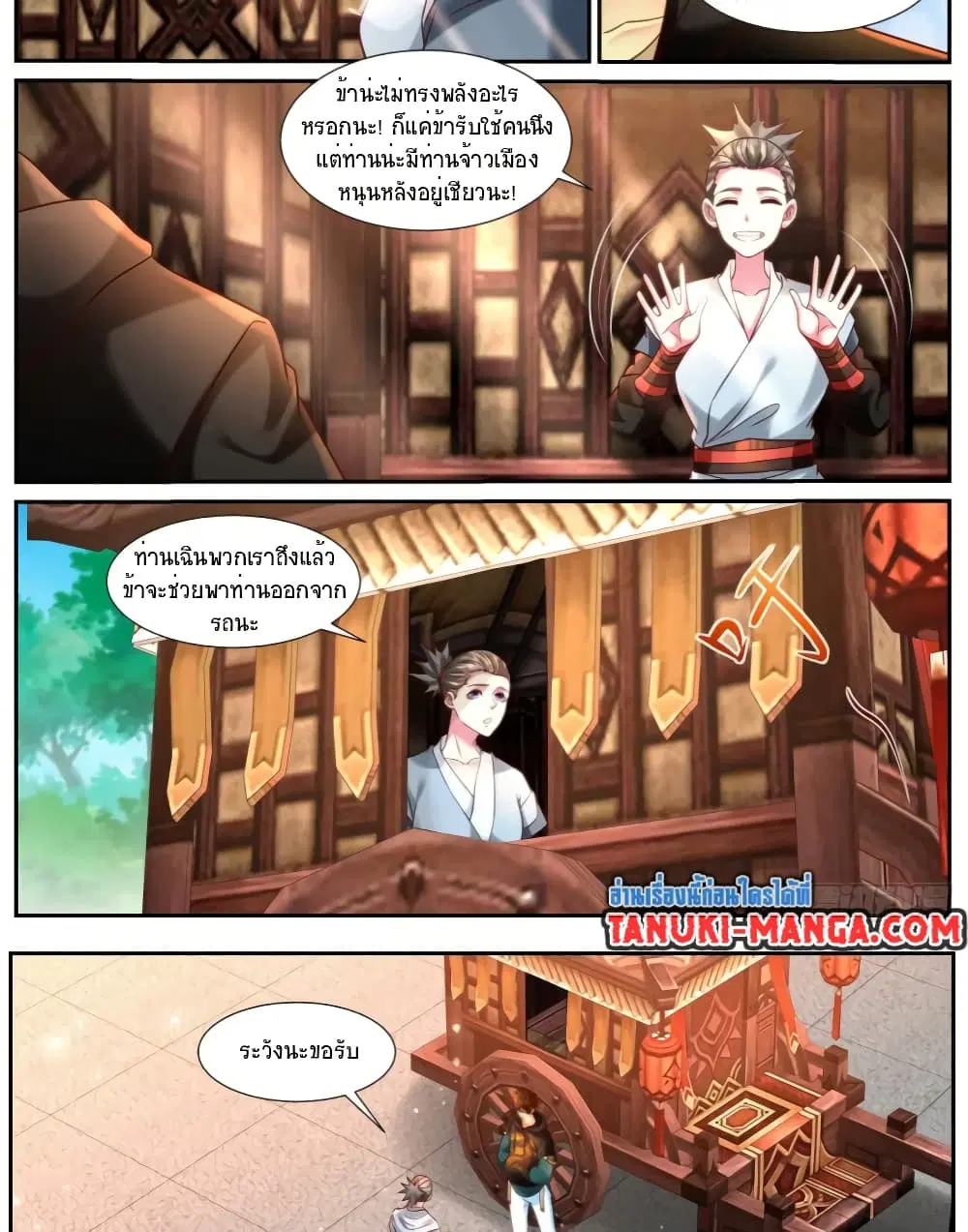 Rebirth Of The Urban Immortal Cultivator ตอนที่ 932 หน้า 7